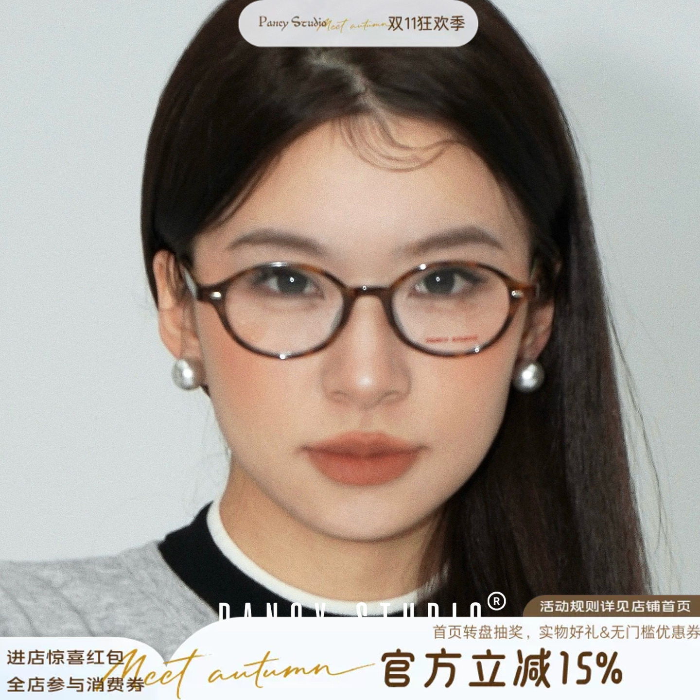PANCY复古知识分子风镜框玳瑁椭圆框书呆子眼镜架素颜文艺平光镜