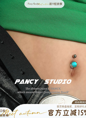 PANCY磨砂偏光彩色眼珠肚脐