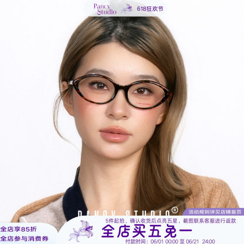 知识分子风猫眼椭圆镜框素颜镜