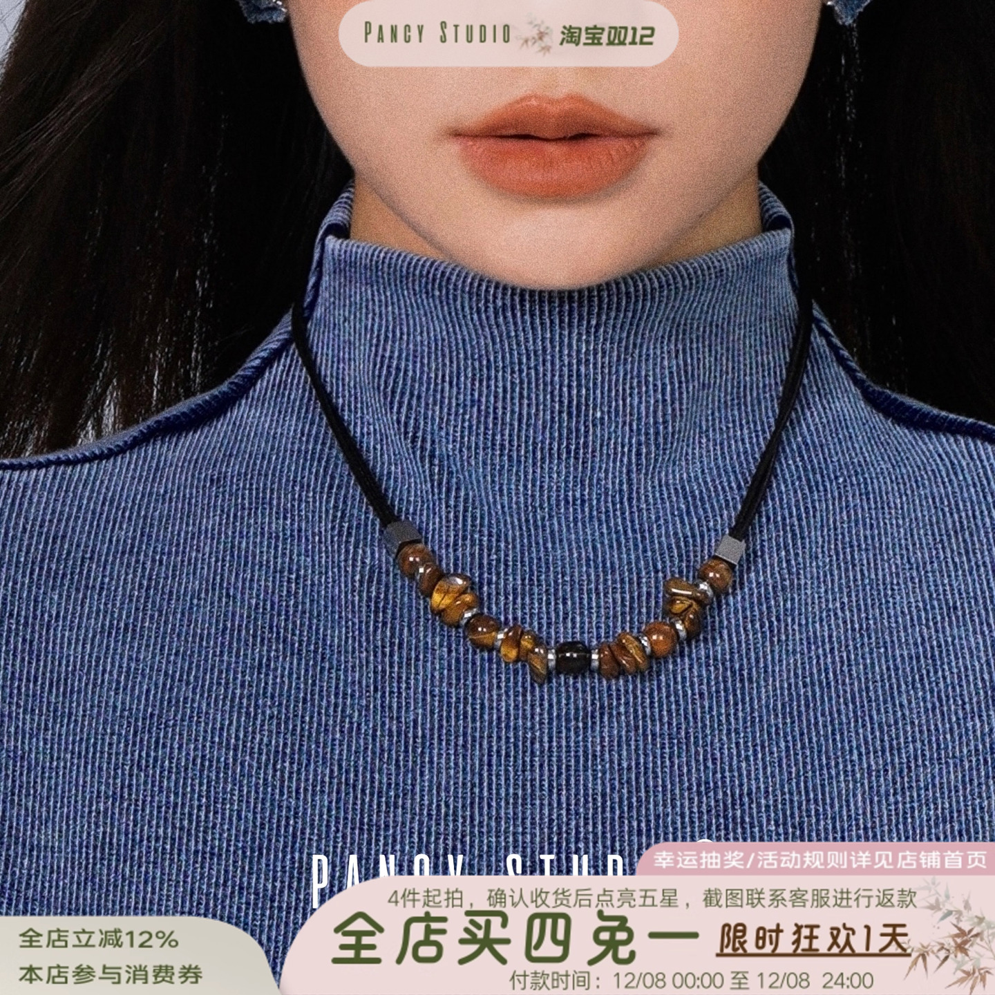 PANCY天然石不规则串珠项链