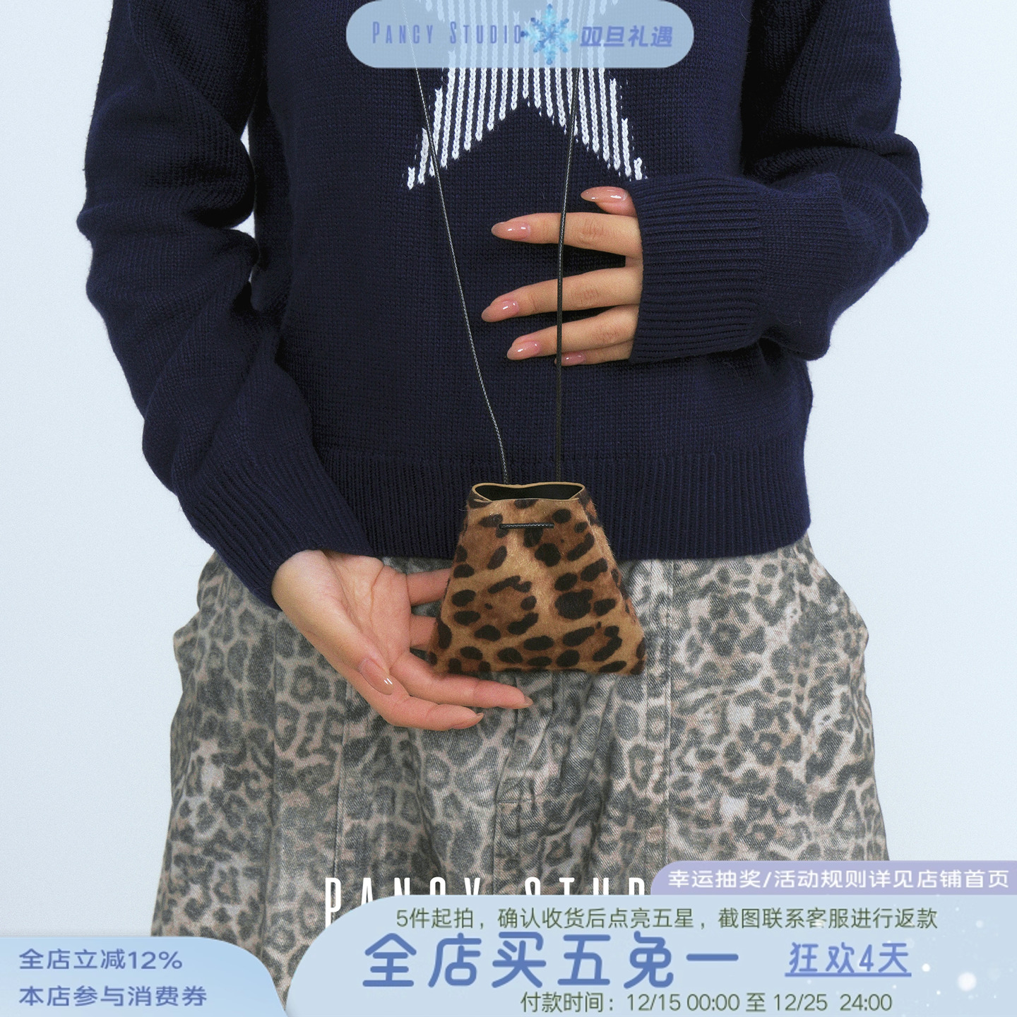 豹纹小配饰可爱皮绳挂件包零钱包