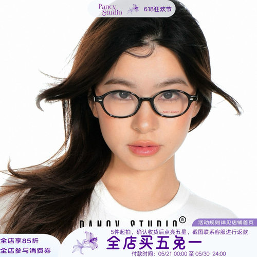 复古知识分子风眼镜框