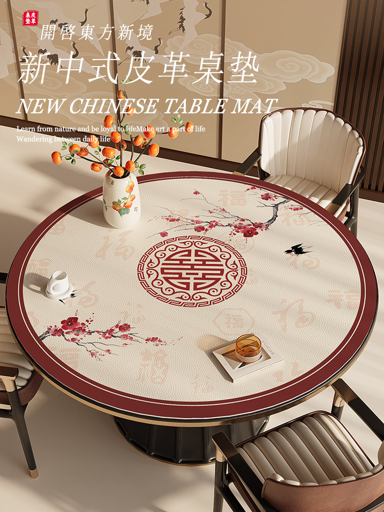 新中式圆桌垫桌布免洗防油防水餐桌桌垫轻奢高级感桌面垫茶几桌布,居家布艺,桌布,淘宝优惠券,粉丝福利购,淘宝优惠卷