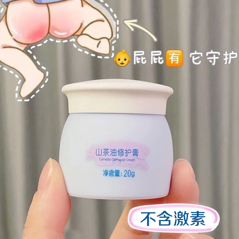 达儿文山茶油修护膏宝宝红屁屁舒缓霜婴儿专用特护膏儿童保湿面霜