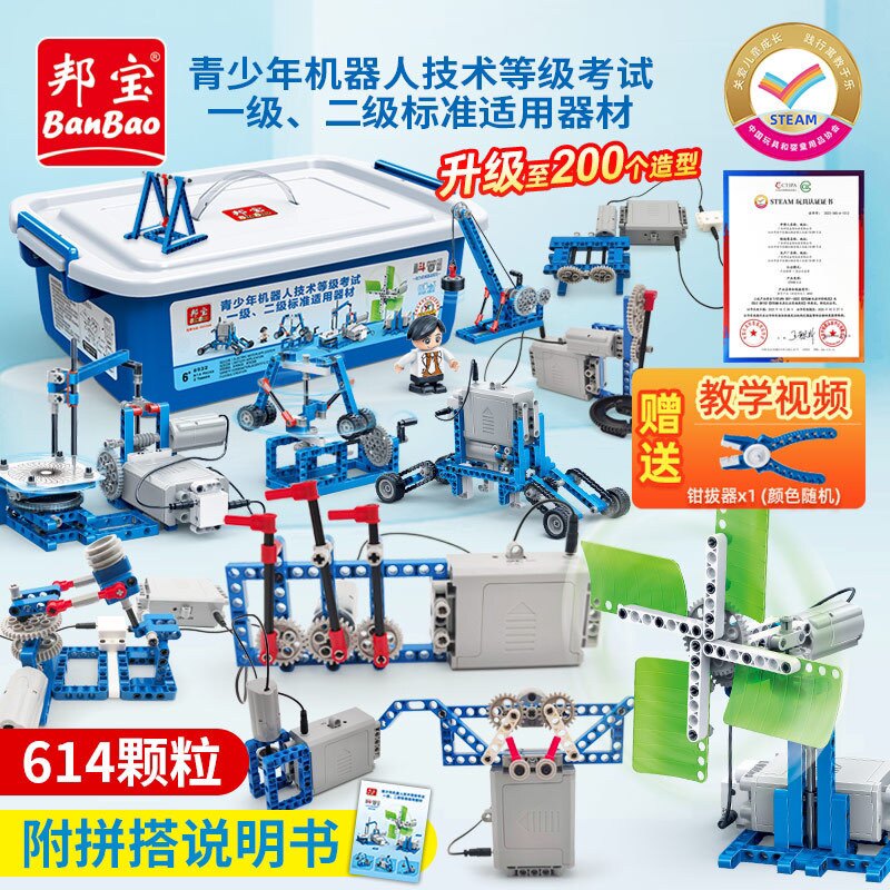 邦宝6932一二级器材教具机械普通塑料积木
