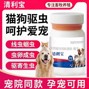 抖音热卖宇盛清利宝适口性好猫狗爱吃内外一体植物提取温和不伤宠