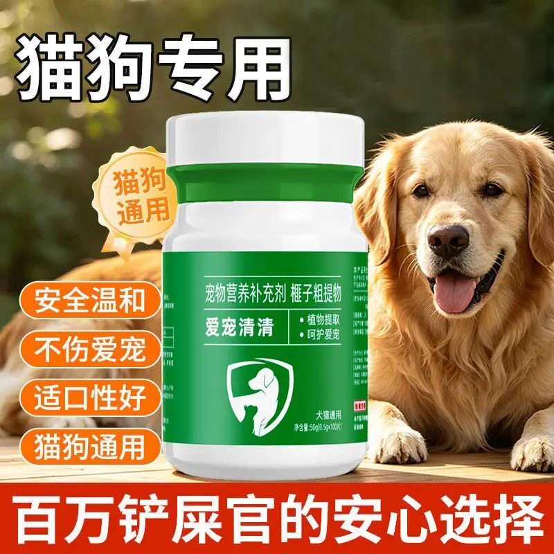 爱宠清清猫狗通用驱虫饲料添加剂