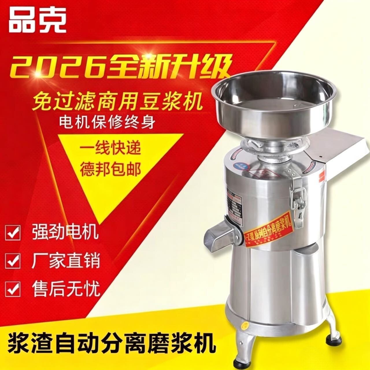 豆浆机商用渣浆分离全自动早餐现磨大容量家用豆腐大型磨浆机特价