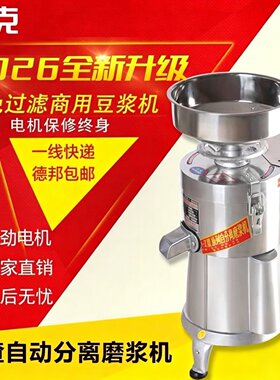品克商用全自动渣浆分离豆浆机