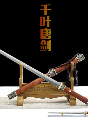 龙泉市刀剑宝剑花纹钢烧刃手工