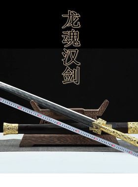 龙泉市刀剑高碳钢八面汉剑宝剑