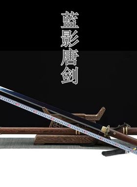 龙泉素装锰钢唐剑一体锻打刀剑