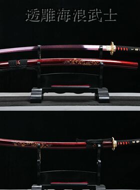 龙泉刀剑百炼花纹钢烤紫日本打刀