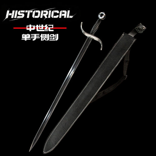 MedievalSidesword中世纪单手侧剑 HEMA训练西洋剑cos刀剑未开刃