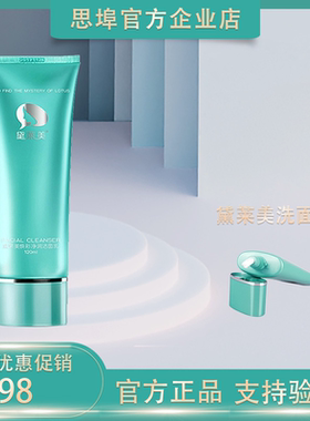 黛莱美氨基酸洁面乳深层清洁