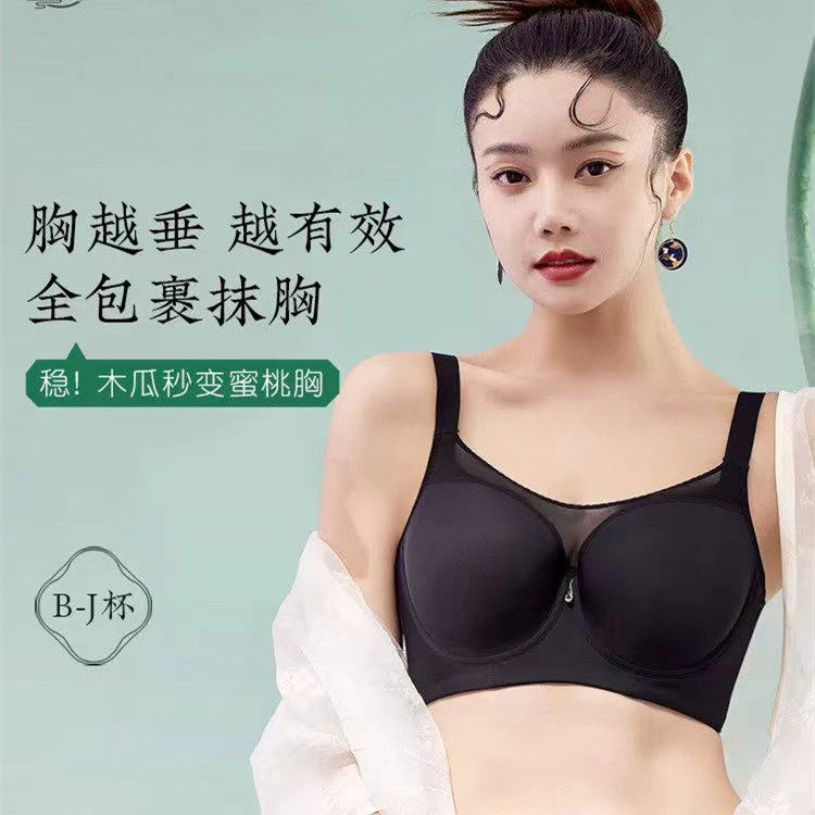 防走光无痕大码内衣女胖mm全罩杯有钢圈大胸显小80C38E75D90F85G