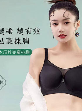 防走光无痕大码内衣女胖mm全罩杯有钢圈大胸显小80C38E75D90F85G