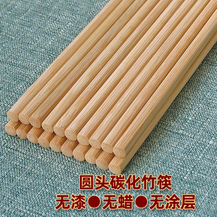 碳化竹筷子家用无漆无蜡圆头楠竹天然纯竹筷子加长款无涂层竹筷子