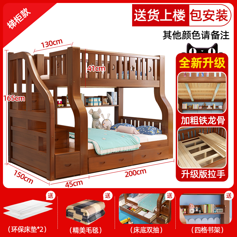 上下床双层床实木高低床子母床上下铺木床两层衣柜床双人床儿童床