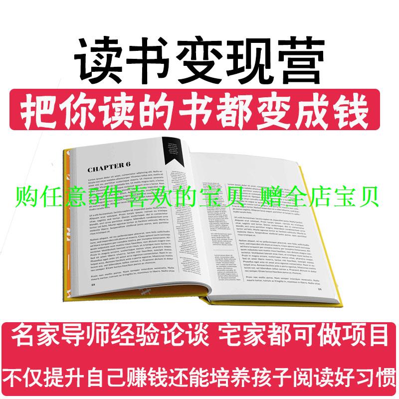 筝课荐读书书拆书评书稿新写作讲副业教程小钱视频媒体训练营变现