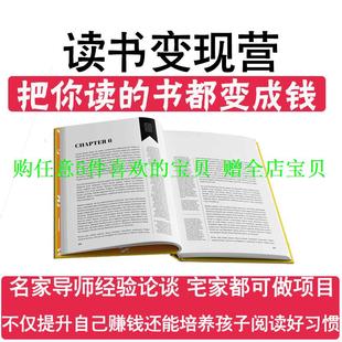 筝课荐读书书拆书评书稿新写作讲副业教程小钱视频媒体训练营变现
