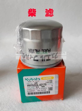 久保田U15-3S 20 25 30 35 155 161挖掘机柴油滤芯15221-43170