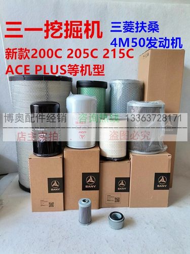 三一挖掘机新款200205H215CACE