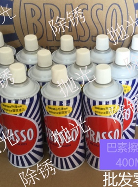 进口BRASSO巴素擦铜水 擦亮剂 除锈 抛光 清洁剂 翻新400ML包邮