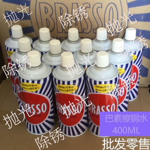 进口BRASSO巴素擦铜水 擦亮剂 除锈 抛光 清洁剂 翻新400ML包邮