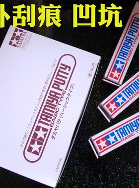 补土双星灰 填缝补刮痕 手办模型材料牙膏补土灰色白色12支包邮