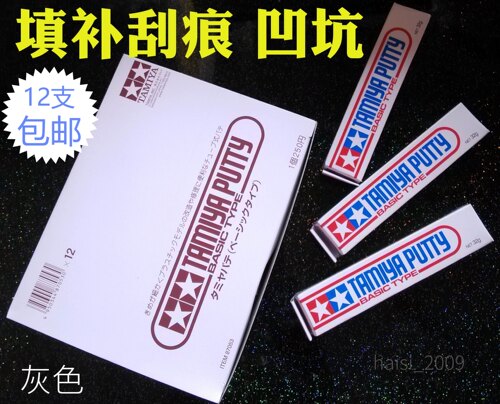 补土双星灰 填缝补刮痕 手办模型材料牙膏补土灰色白色12支包邮