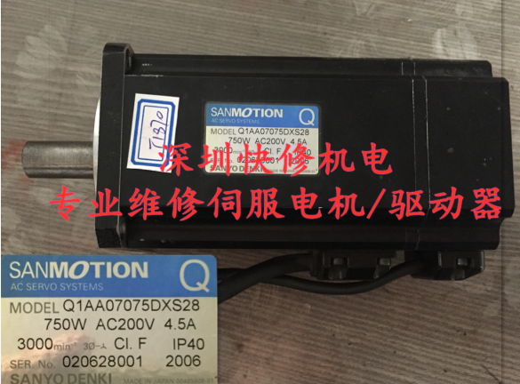 SANYO三洋Q1AA07075DXS28伺服电机马达磁铁线圈编码器轴承等维修.