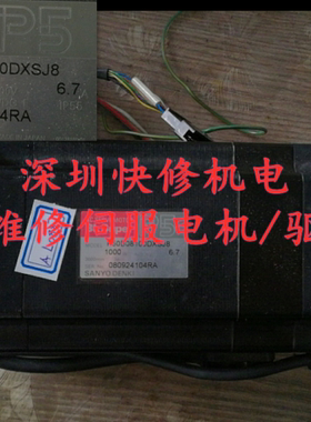 维修SANYO三洋P50B08100DXSJ8伺服电机马达磁铁线圈编码器轴承等.