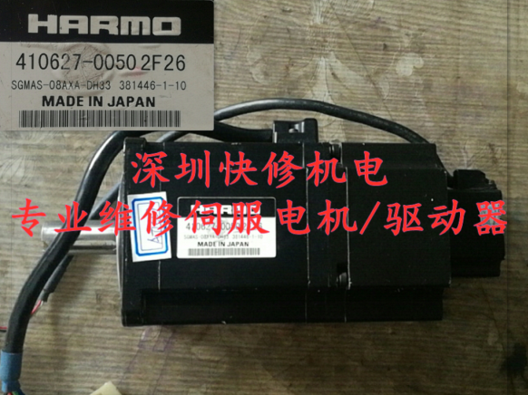 哈模SGMAS-08AXA-DH33/SGMAS-08AXA-DH34伺服电机磁铁编码器维修.