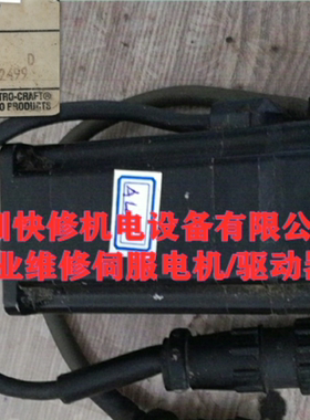 ELctro craft环球47104702伺服电机马达磁铁线圈编码器维修可测试