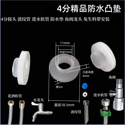 4分防水密封圈胶圈垫圈接头软管垫片水管热水器管家用20防水垫片