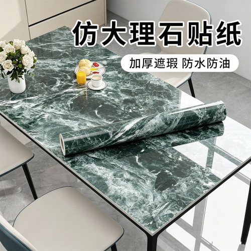 普拉达绿色大理石桌面翻新贴纸自粘防水橱柜门灶台改色膜背景墙纸