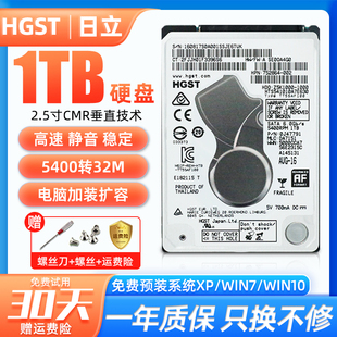 HGST 日立 HTS541010A7E630机械硬盘1T2.5电脑笔记本游戏垂直500G