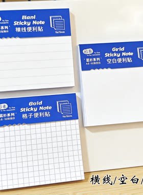 杉素A8高颜值小号便利贴粘性强