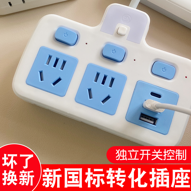 家用多功能插座转化器带USB