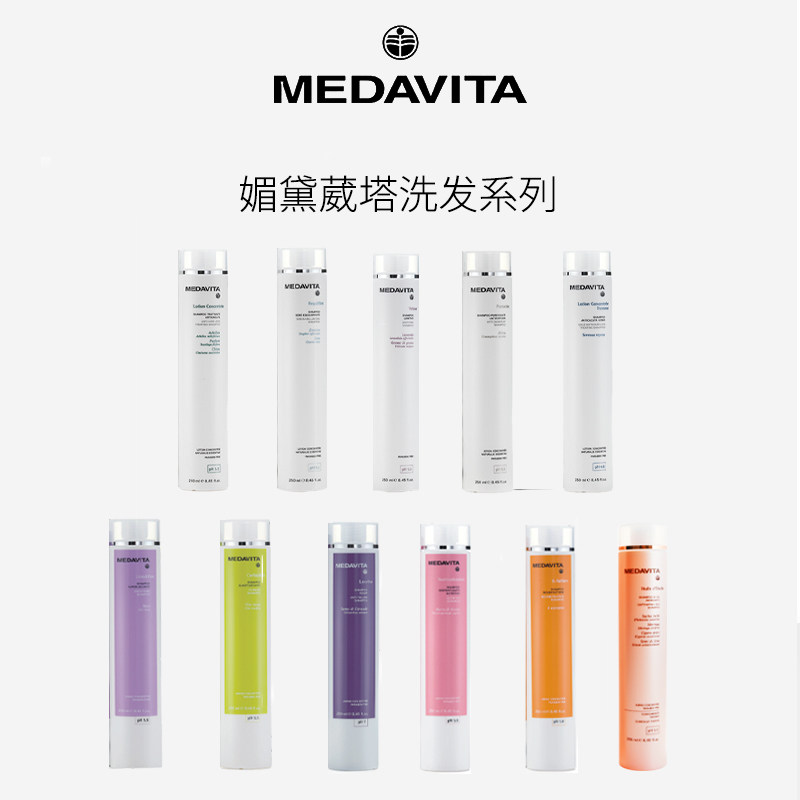 意大利MEDAVITA媚黛葳洗发水修护图片