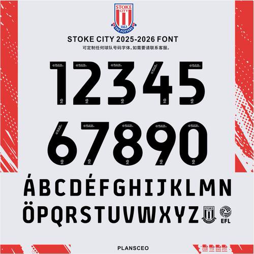 Stoke City 斯托克城 2025-2026足球服号码字体cdr安装ttf素材svg