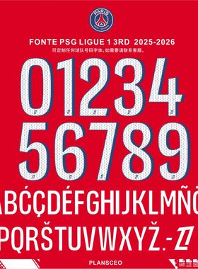 PSG 巴黎圣日耳曼 2025-2026 AI足球服号码字体cdr安装ttf素材SVG