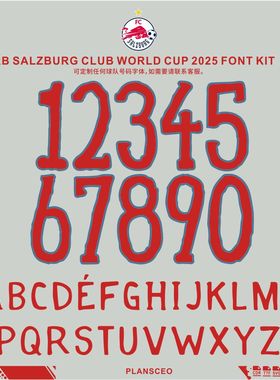 RB Salzburg 萨尔茨堡RB 2025年世界杯足球服号码字体cdr安装ttf
