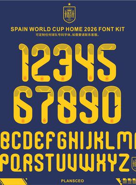 西班牙世界杯主场Spain WorldCup Home2026足球服号码字体安装ttf