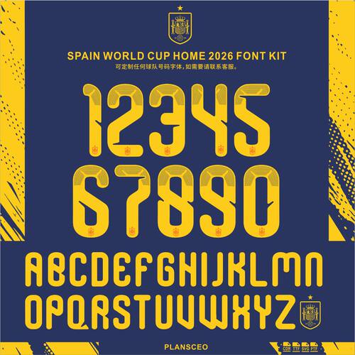 西班牙世界杯主场Spain WorldCup Home2026足球服号码字体安装ttf