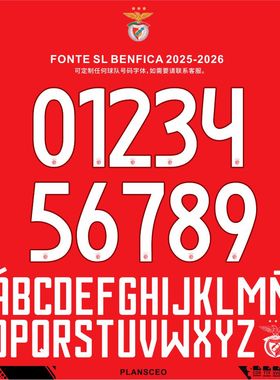 本菲卡SL Benfica 2025-2026足球服号码字体矢量cdr安装ttf素材