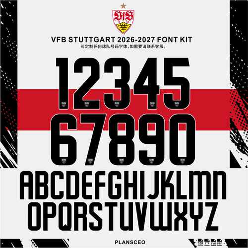 VfB Stuttgart斯图加特26-27足球服号码PDF字体ttf矢量安装Font