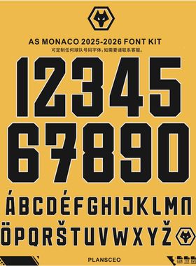 Wolves 狼队 2025-2026 AI足球服号码字体cdr安装ttf素材SVG