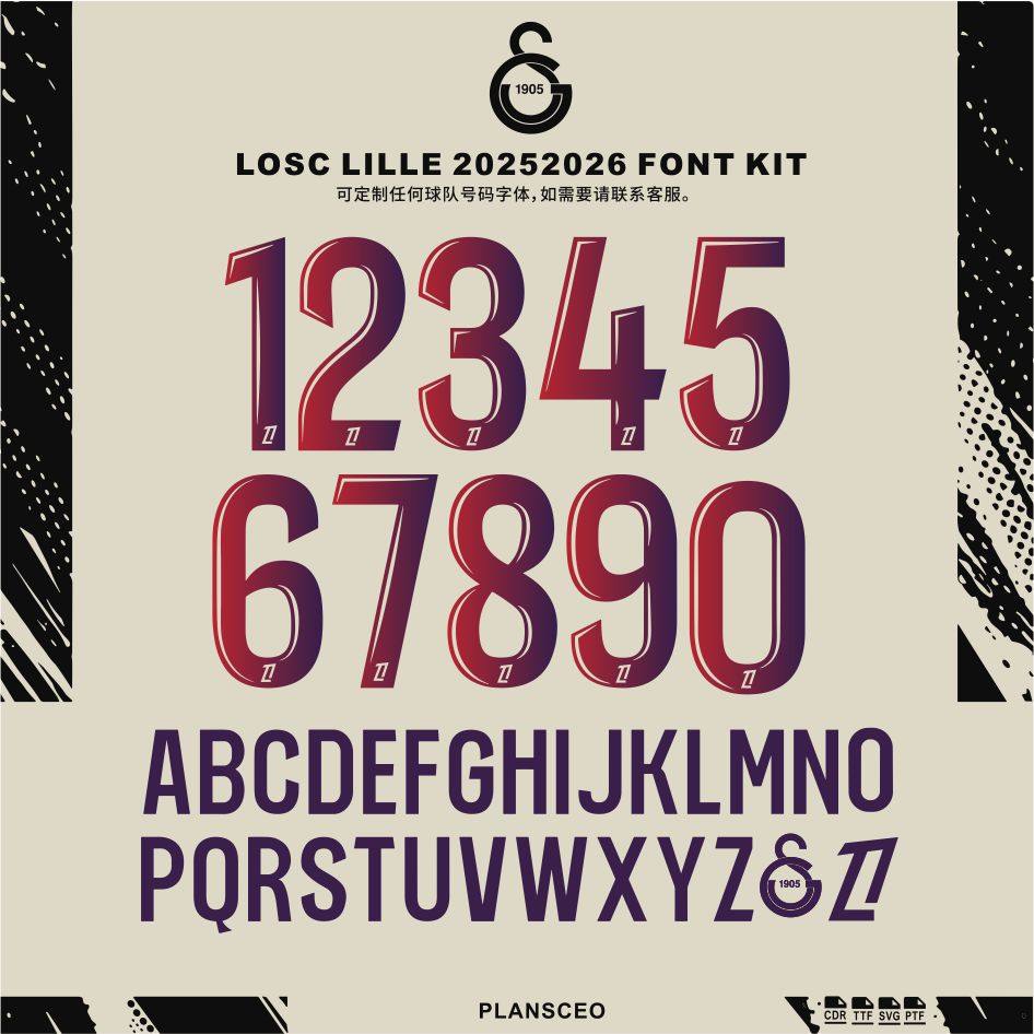 LOSC Lille 里尔 2025-2026 足球服号码字体cdr安装ttf素材